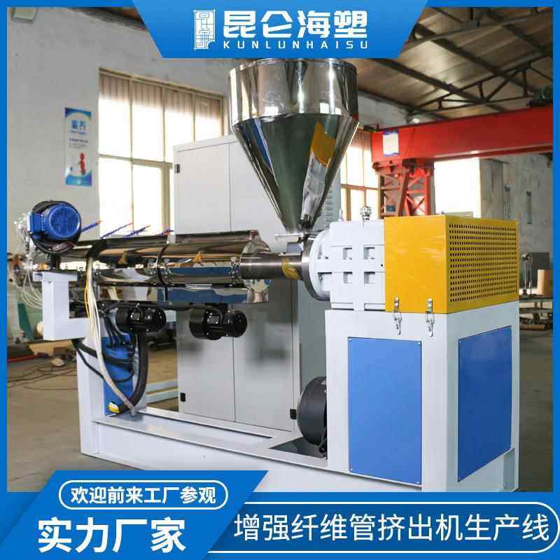 厂家供应PV纤C维增强生产线PVC纤蛇皮维管SJ-65设备包纱管挤出机