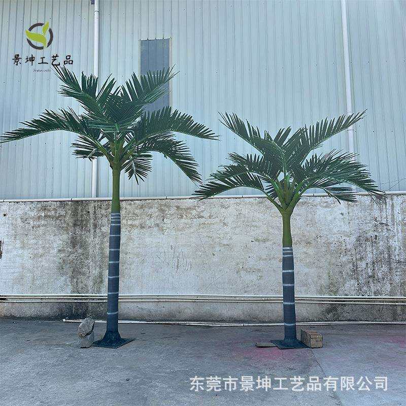 人造大王椰假树户外工程景观树商场园林酒店婚庆造景玻璃钢假树
