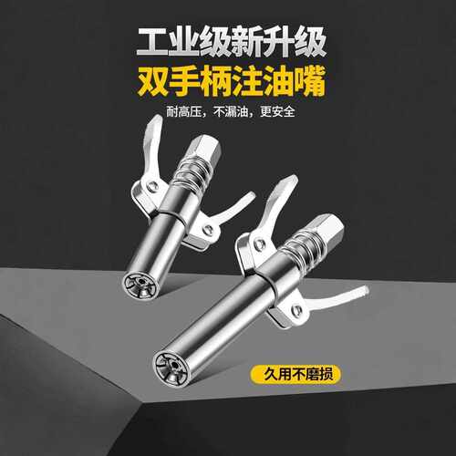 新款直销加长款黄油枪嘴头锁钳式高压黄油嘴通用自锁注油嘴新款黄