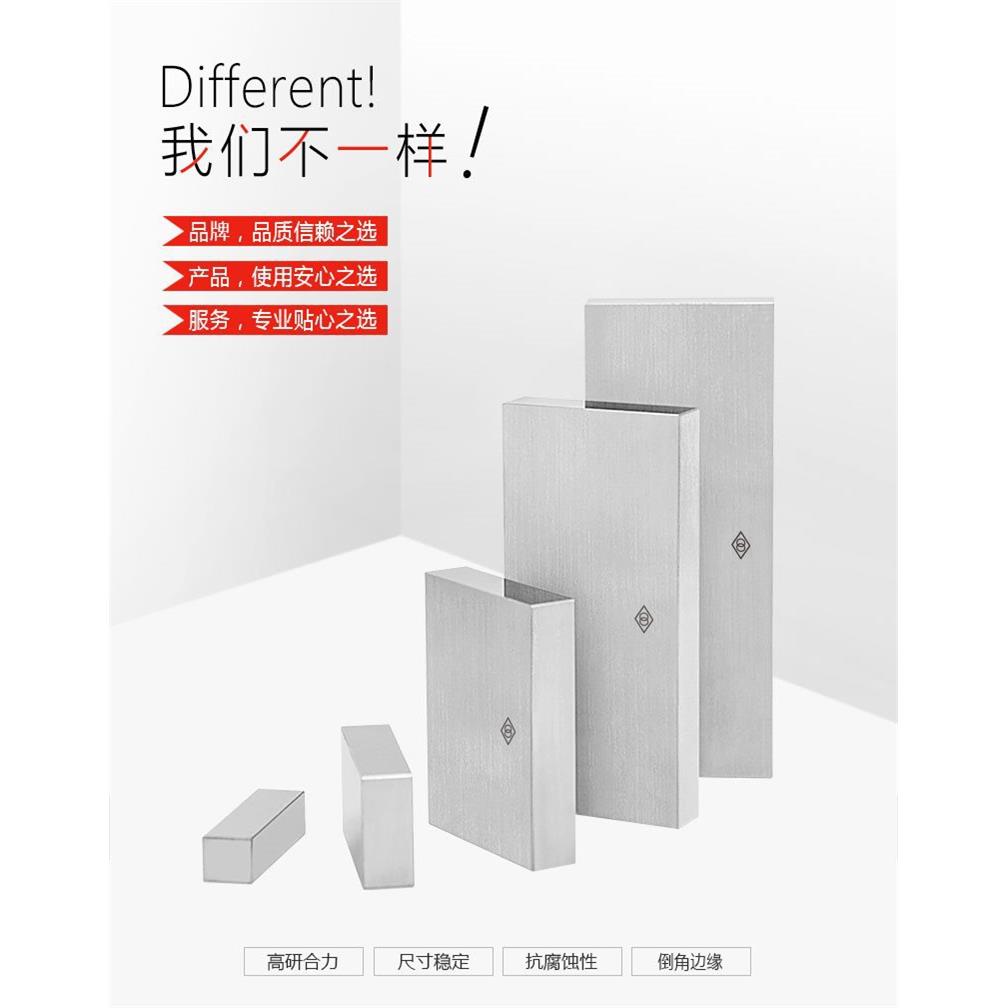哈量量大ACJ8块规五八块102/2/3/83块游标卡尺千分尺检定角度标准