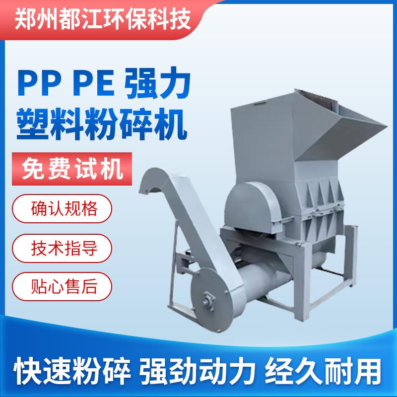 筐设备粉碎机框粉碎水果径新款薄膜破碎强力啤酒塑料制品大口硅胶