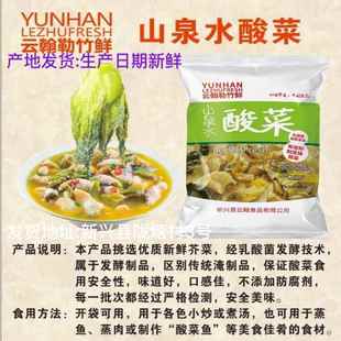 山泉水酸菜云翰勒竹鲜酸菜云浮新兴特产酸菜天堂酸菜新兴酸菜500g