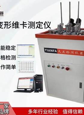 电脑热变形维卡温度测定仪维卡软化点温度测试塑料热变形试验机