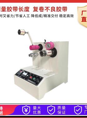 806型压辊超透明复卷机直销小型bopp文具胶带分切机复卷定制