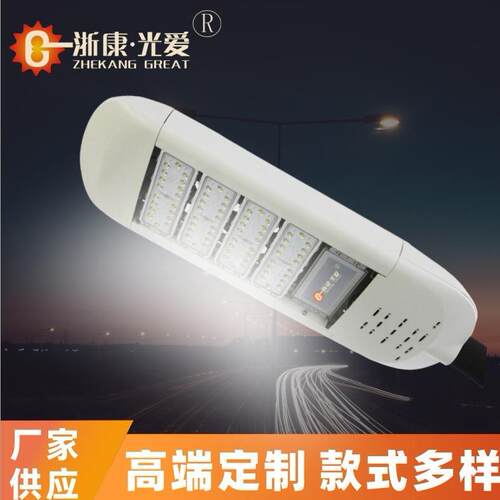 浙康LED路灯头道路桥梁市政工程市电太阳能模组150W200W压铸铝路
