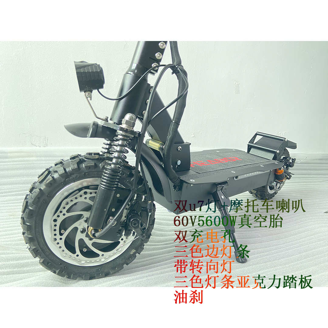 可折叠60v5600w电动车双板车驱踏时尚滑板大功率成人