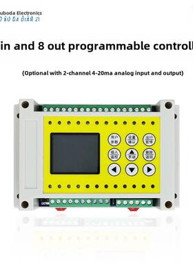 2路4-20Ma模拟输入和输出可选8进8出继电器输出可编程控制器