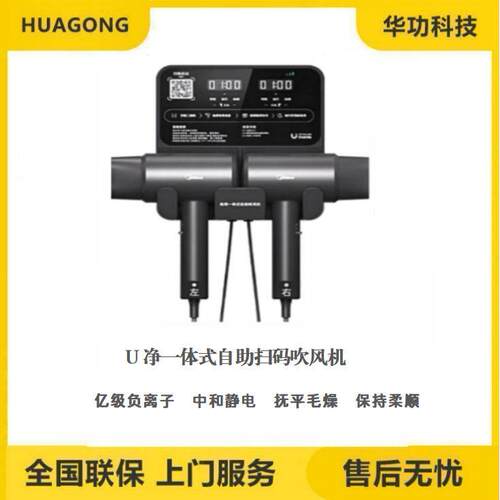 商用助扫码吹风自机吹浴室大功率中学校园游泳池共享一体风机