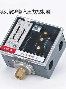 LF56锅炉蒸汽油压水压可调压力开关380伏220伏压力控制器