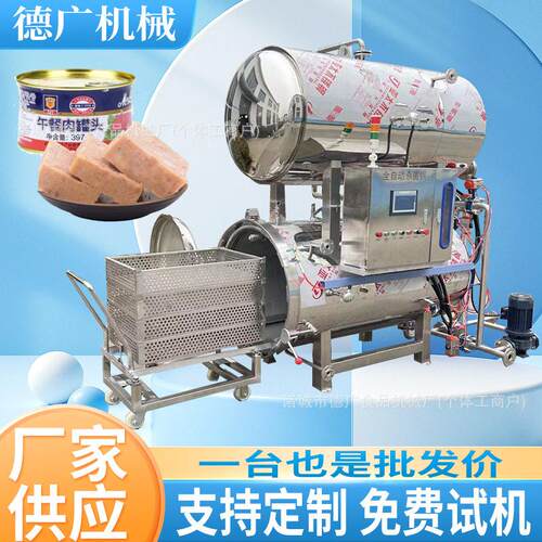 三菌卷煎水浴式灭菌釜猪蹄电加热杀菌锅麻辣面筋圈温杀菌釜