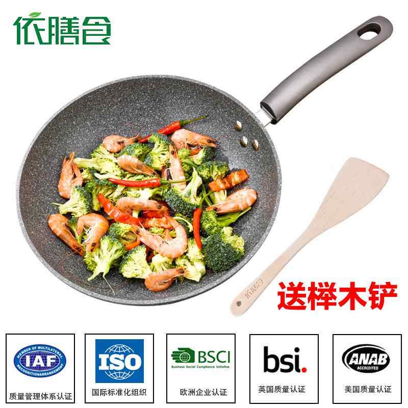 高档不粘烟锅炒锅无磁锅家锅具平底锅电炉锅燃气灶适用炒菜用锅大