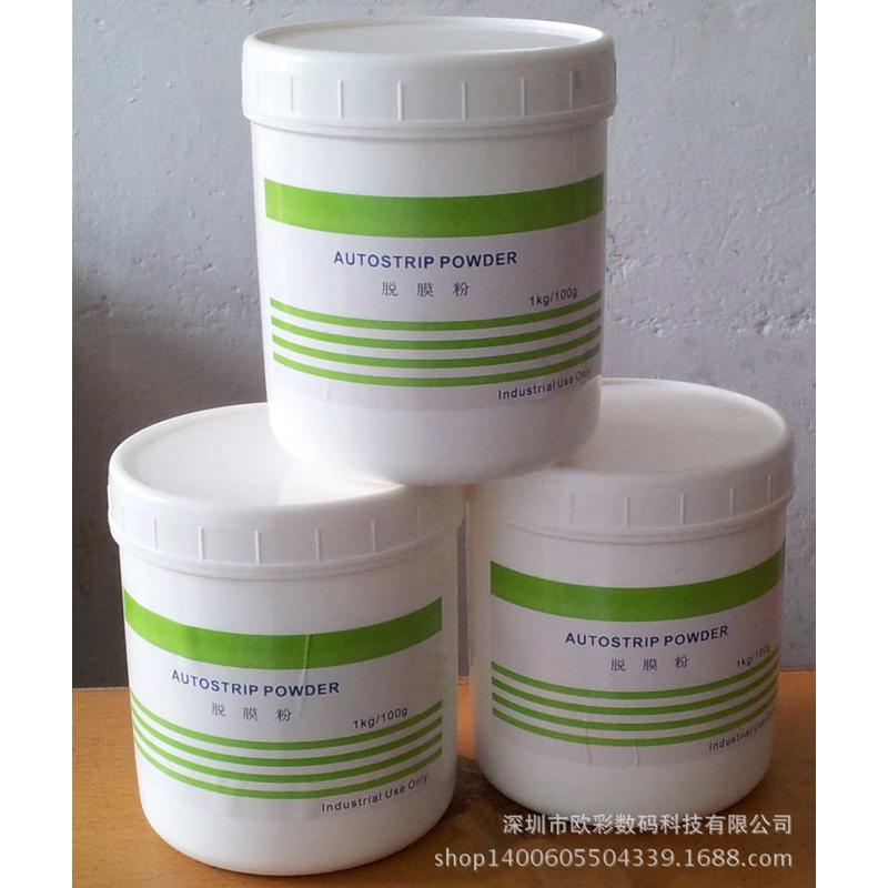 批发柯图泰除鬼影膏网版清洗剂去感光胶除塞孔丝印网版残留物厂家