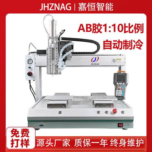 点胶机双工位1:10自动制冷环氧树脂硅胶桌面式ab胶自动点胶机设备