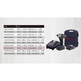 2’’ 方头 英格索兰W5150 充电工具 20V 冲击扳手 K22