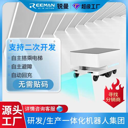 AGV底盘80KG超大承重自主移动机器人底盘二次开发搬运机器人AMR