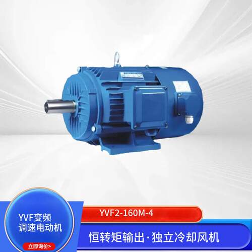 YVF2变频调速电机带独立冷却风机三相380V0.75-4W恒转矩输出