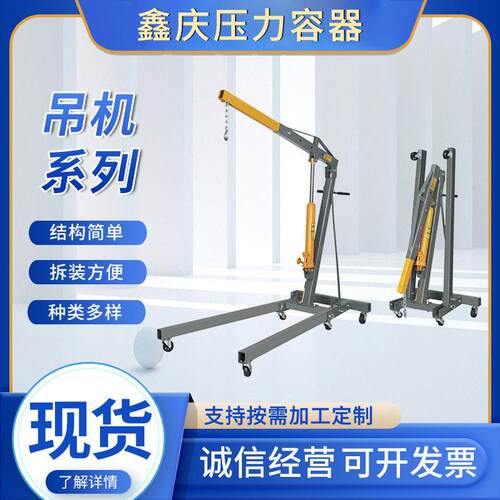 重型折叠吊机移动小液压梁吊车发动机吊架供应液压梁吊车