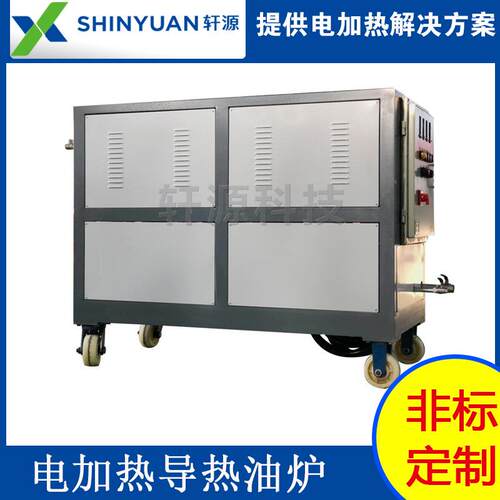 120KW熔喷无纺布加热炉反应釜导热油加热炉循环加热系统加热炉
