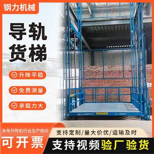 导轨式 载货升降机 升降货梯电动液压升降平台层5吨厂房简易固定式