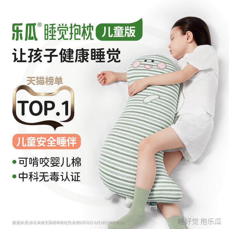 乐瓜恐龙公仔儿童睡觉抱枕婴儿安抚玩偶可拆洗娃娃床上专用长条枕