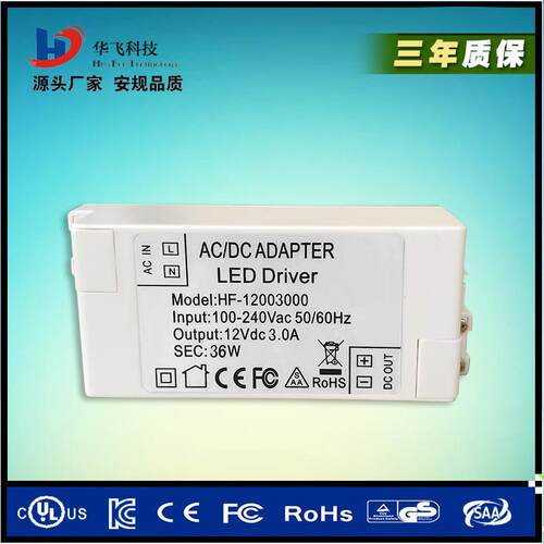 电源供应24V1.5A灯饰电源 36W/LED照明灯具筒灯射灯橱柜灯电源
