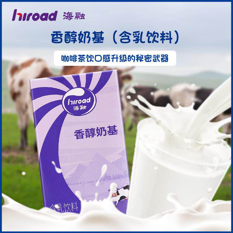 海融香醇奶基咖啡奶 12盒装牛奶特调 含乳饮料1L 冷藏保存牛奶饮