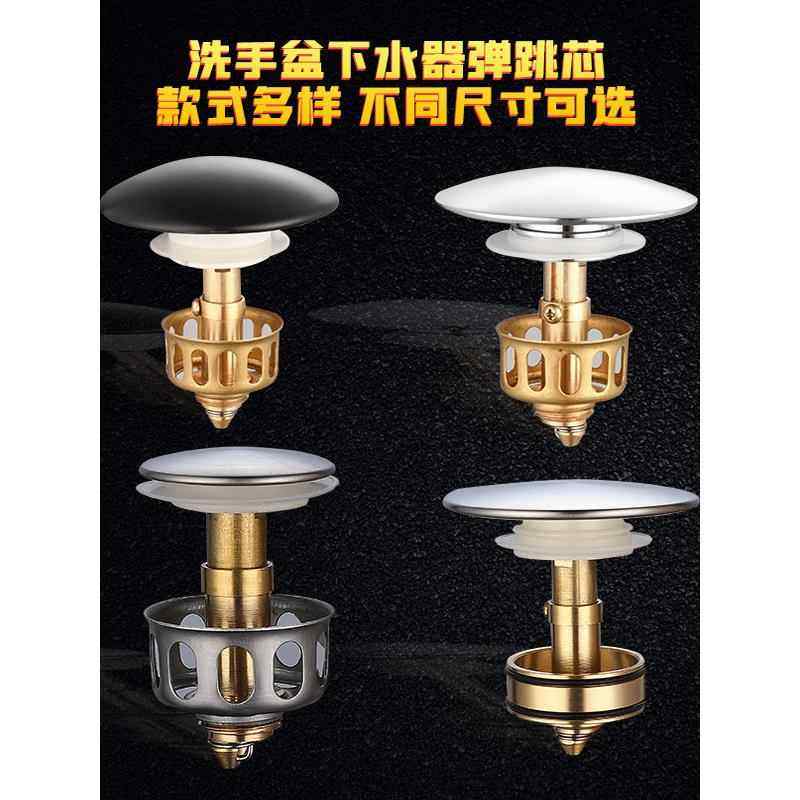 面盆下水器弹跳芯洗手盆脸盆漏水塞子堵水盖不锈钢去水器全套配件,家装主材,下水器,淘宝优惠券,粉丝福利购,淘宝优惠卷