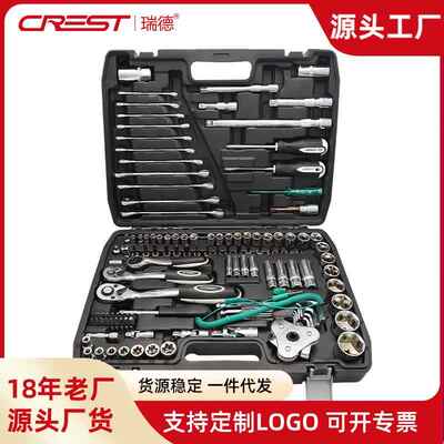 121件汽车维修工具套装汽修五金 套筒扳手多功能修车保养组合
