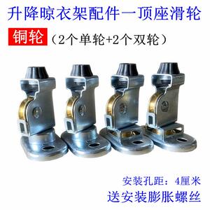 升降晾衣架顶座定向滑轮组配件晒衣架铜滑轮转向轮转角器顶盖吊轮