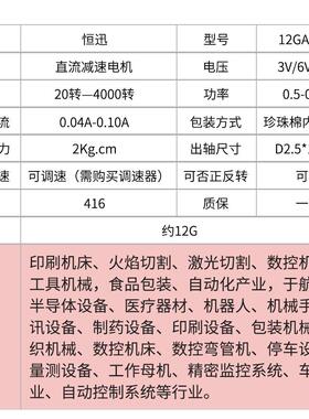 12mm微型直流减速电机3V6V12V金属齿轮低速马达GA12-N20智能小车