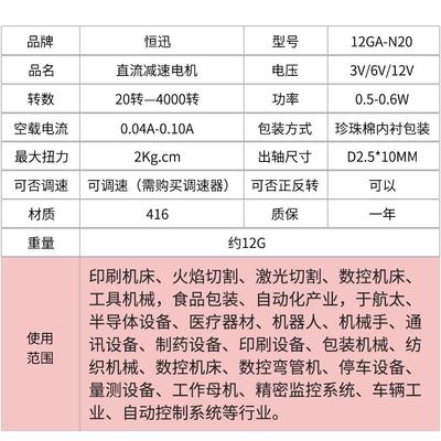 12mm微型直流减速电机3V6V12V金属齿轮低速马达GA12-N20智能小车