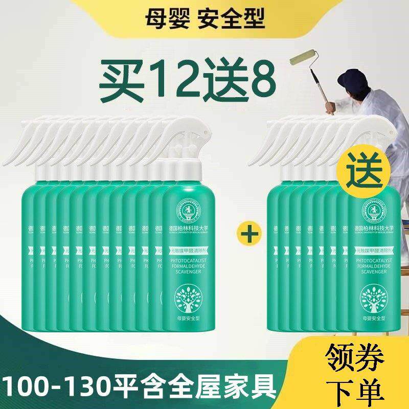 新用户专享 实发21瓶【100-130及全屋家具】
