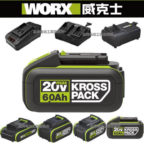 威克士电池充电器20V锂电池大脚板2.0/4.0/5.0/6.0扳手电锤WA3054