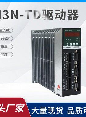 适用H3N-TD海得Hirden H3N-DD 伺服驱动器 伺服马达 H2N 替代步进