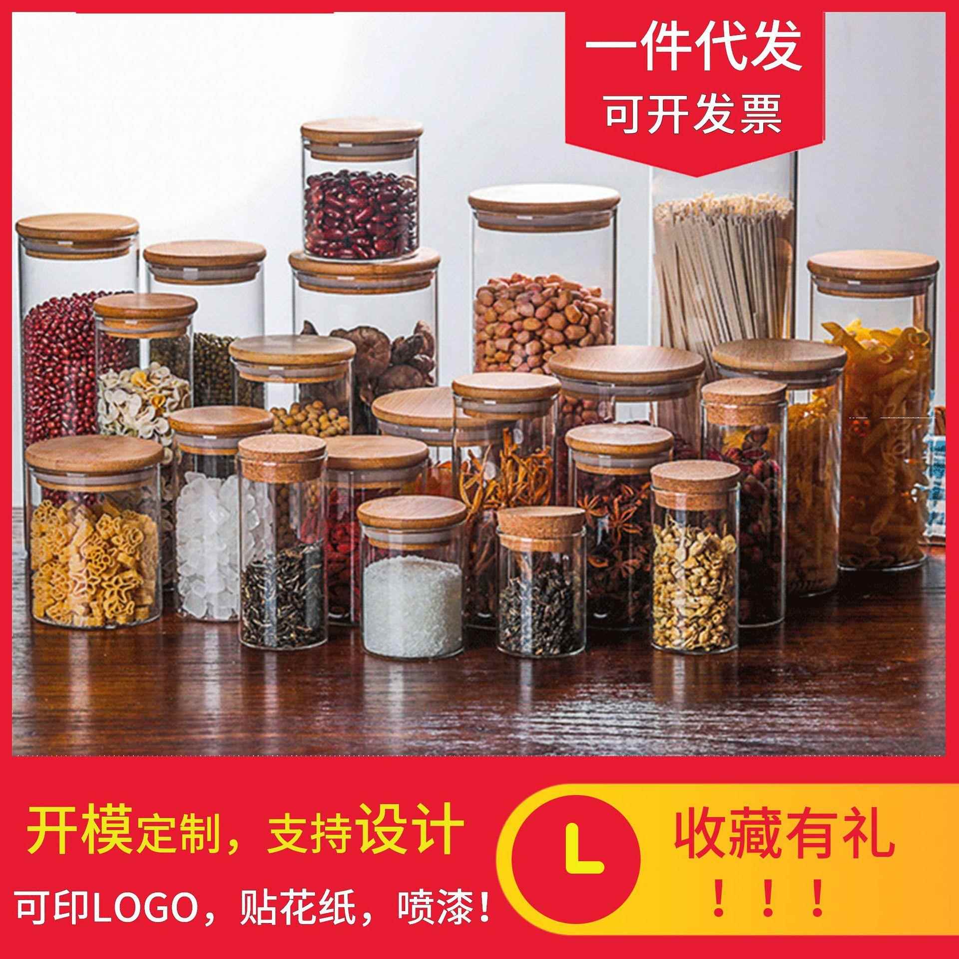 高硼硅玻璃高硼硅储物带盖干果储储物罐