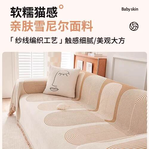 沙发盖巾高级感沙发毯四季通用沙发巾防滑防猫爪浦江沙发套罩全包