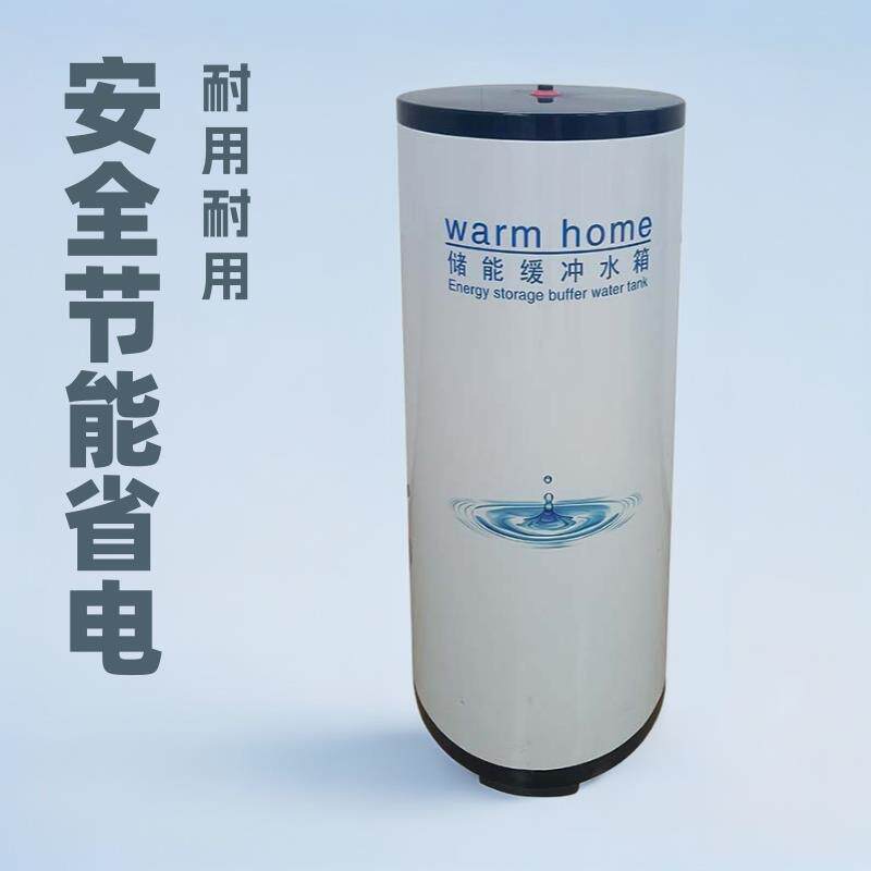 热泵缓冲水箱厂家60升搪瓷内胆缓冲水箱空气能缓冲承压水箱