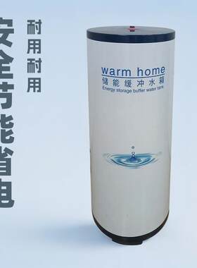 热泵缓冲水箱厂家60升搪瓷内胆缓冲水箱空气能缓冲承压水箱