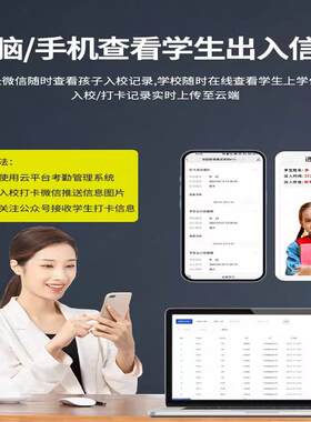 校园校园推送托管】校园托管智刷点名机刷脸家长实时接收【推能送