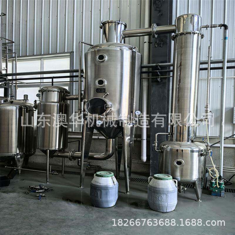 药物提取设备 中医药蒸发浓缩设备 药物萃取提纯装置