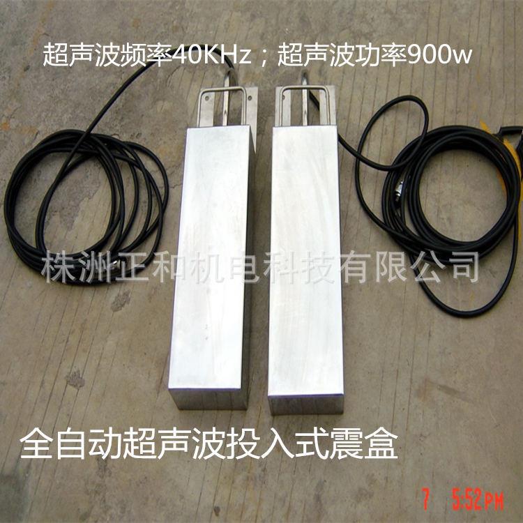 超声波振板 除油除锈清洗 投入式超声波清洗振动板 0-3000W可调