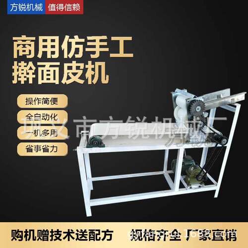 低成本小成擀面皮加工机小吃店用电加热面皮设备厂家直供