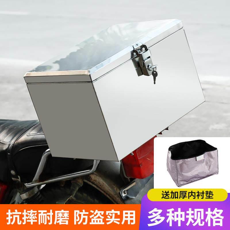 摩托车不锈钢后备箱电动电瓶车尾箱大号防水超大储物工具外卖箱子