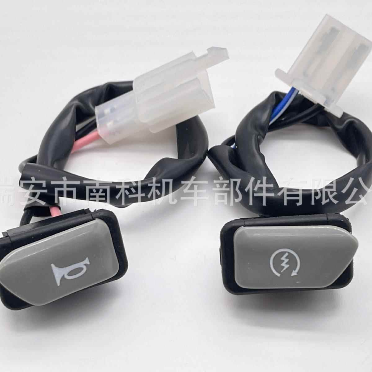 摩托车配件改装开关YamahaAEROX-155喇叭启动开关大灯电源开关