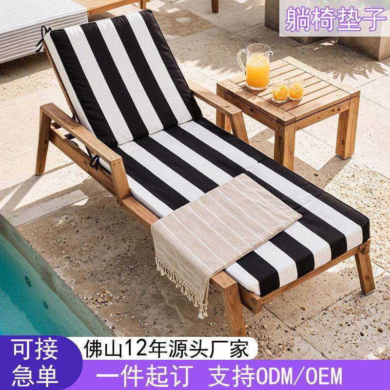 户外躺床坐垫防溅水防晒酒店沙滩椅座垫套家用躺椅沙发坐垫套
