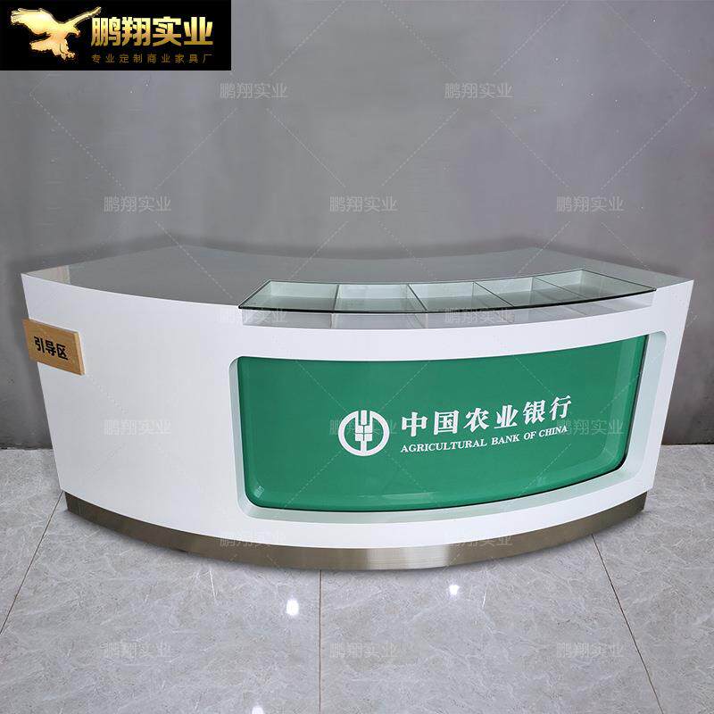 农业银行引导台烤漆弧形填单台大堂经理咨询服务台银行家具加工