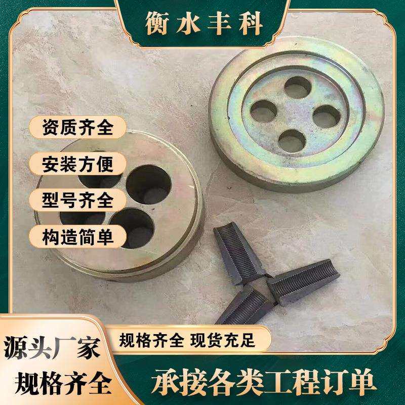 公路桥梁锚具预应力穿拉钢绞线锚索锚具工作夹四件套单孔多孔锚具