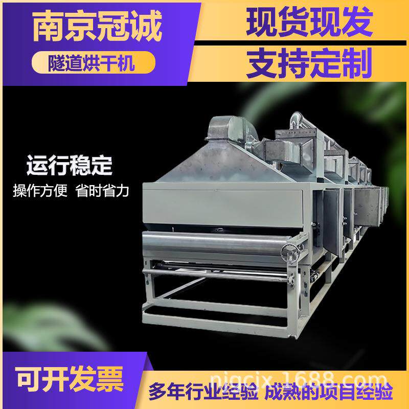 隧道炉烘干机流水线隧道炉恒温丝甩胶机印耐高温烘干线输送机烤炉图片