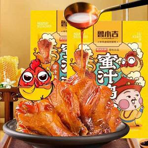 德州扒鸡鲁小吉蜜汁鸡小即食网红香零食虎皮腿凤爪辣卤味休闲夜宵