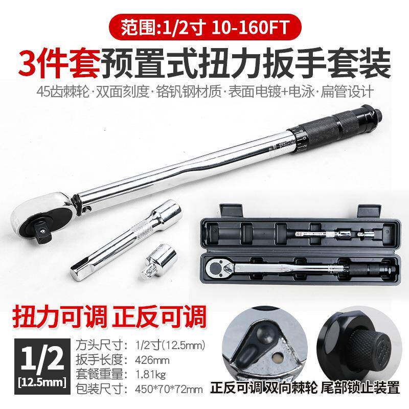 汽车轮胎扭力扳手公斤力矩扭矩套筒正反棘轮快速扳手工具10-160FT